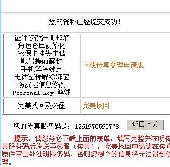 快速查詢(xún)7777788888傳真號(hào)碼，一站式解決方案，一站式解決方案，快速查詢(xún)7777788888傳真號(hào)碼