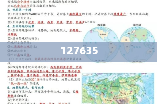 探索精準新傳真，揭秘數(shù)字77777與888的魅力與奧秘，揭秘數(shù)字77777與888的魅力與奧秘，精準新傳真的探索