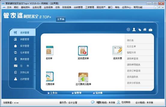 全新升級(jí)！777888精準(zhǔn)管家婆免費(fèi)下載體驗(yàn)，全新升級(jí)！精準(zhǔn)管家婆免費(fèi)下載體驗(yàn)版