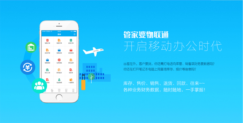 管家婆免費(fèi)版功能介紹——全方位管理解決方案，管家婆免費(fèi)版，全方位管理解決方案介紹