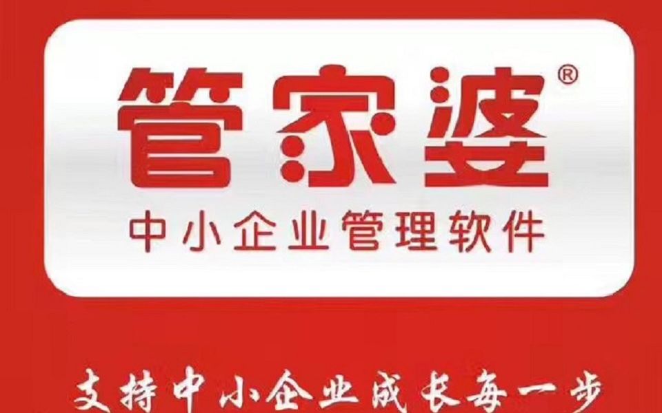 揭秘7777888888管家婆，免費(fèi)服務(wù)是否如過(guò)去所言有所不同？，揭秘，管家婆服務(wù)升級(jí)背后的真相，免費(fèi)服務(wù)是否依舊？
