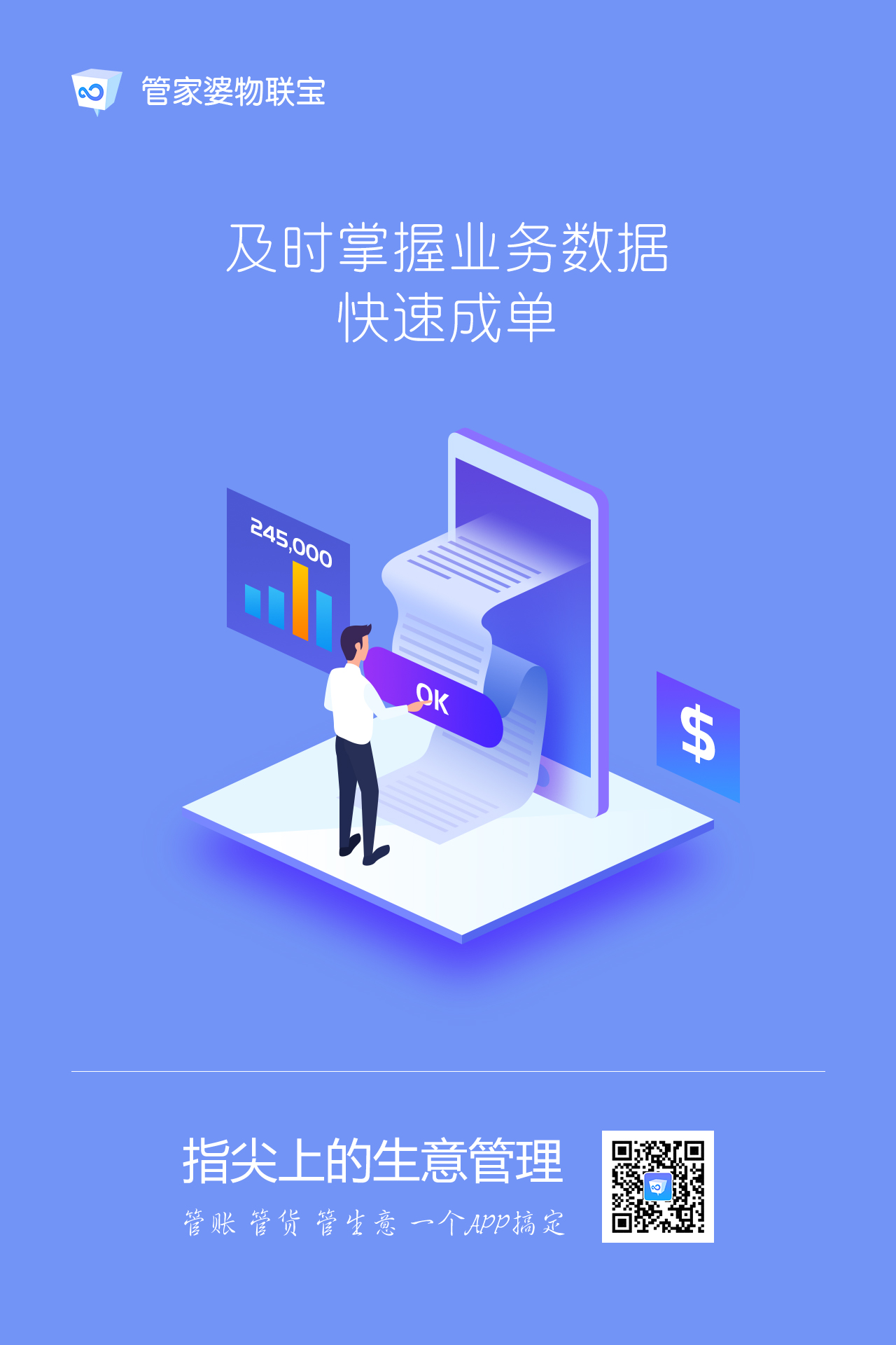 揭秘77778888管管家婆，一站式智能生活管理的秘密，揭秘一站式智能生活管理，77778888管管家婆的秘密
