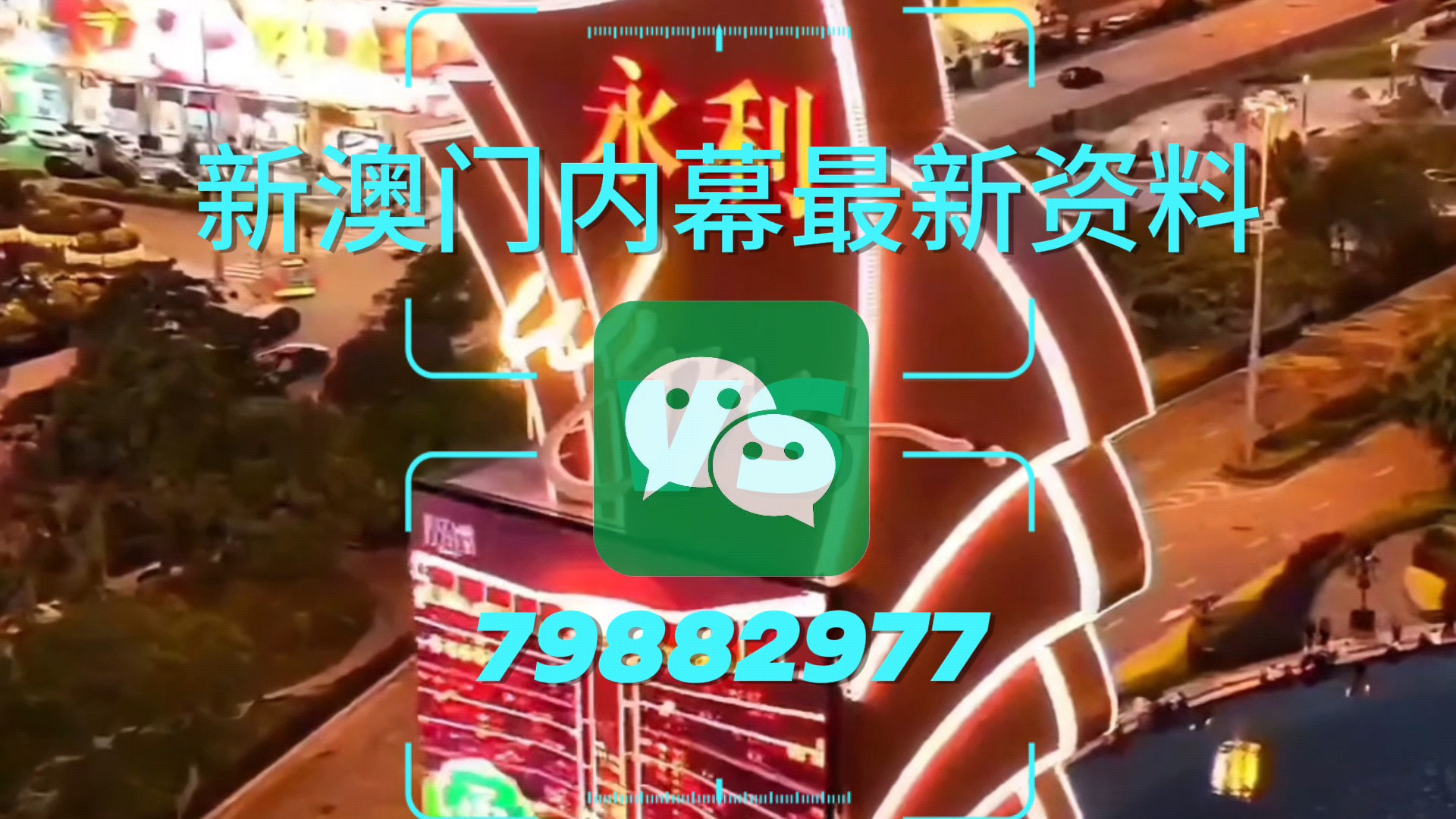 探索未來，2025新澳門中特網(wǎng)展望，未來展望，2025新澳門中特網(wǎng)的發(fā)展探索