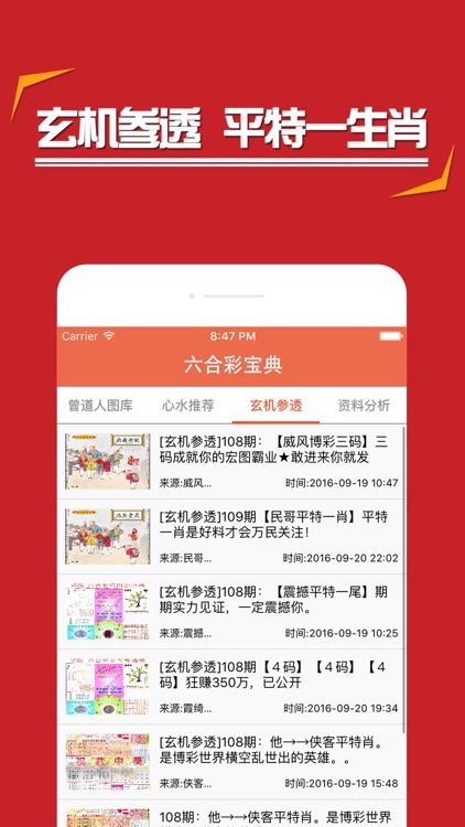 揭秘777888精準(zhǔn)管家婆四肖，掌握選擇與預(yù)測(cè)的技巧，揭秘精準(zhǔn)管家婆四肖選擇預(yù)測(cè)技巧