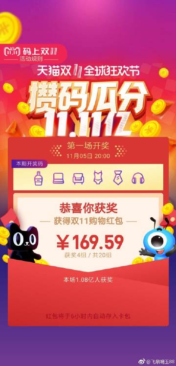 鳳凰網(wǎng)中特開獎(jiǎng)結(jié)果揭曉，王中王7777788888震撼登場(chǎng)，鳳凰網(wǎng)特獎(jiǎng)揭曉，王中王震撼登場(chǎng)，7777788888號(hào)碼中獎(jiǎng)結(jié)果揭曉