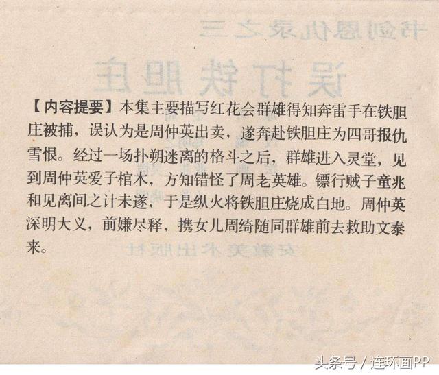 香港鐵算傳奇，一部融合現(xiàn)代與古典的小說探索之旅（4987字），香港鐵算傳奇，古典與現(xiàn)代交融的小說探險之旅
