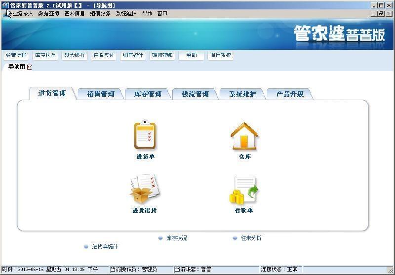 精準管家婆，掌握數(shù)字時代的財務(wù)管理秘籍——關(guān)于7777888888精準管家婆詳解，精準管家婆詳解，掌握數(shù)字時代的財務(wù)管理秘籍