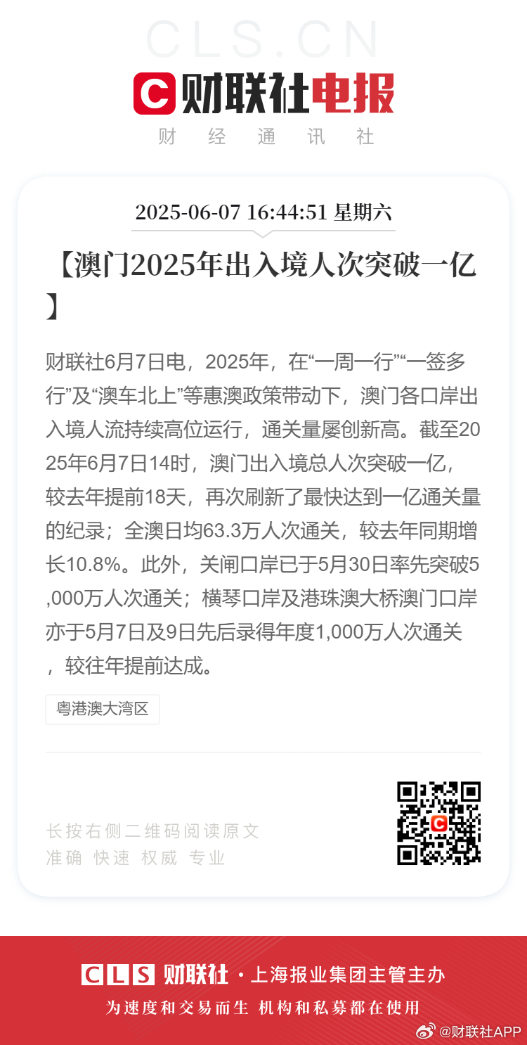 新2025年澳門天天開好的前景展望與機(jī)遇分析，澳門未來展望，2025年天天開好的機(jī)遇與挑戰(zhàn)分析