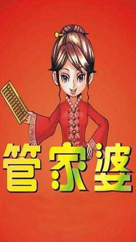 7777788888精準(zhǔn)管家婆手機(jī)版，一站式財(cái)務(wù)管理解決方案，精準(zhǔn)管家婆手機(jī)版，一站式財(cái)務(wù)管理解決方案