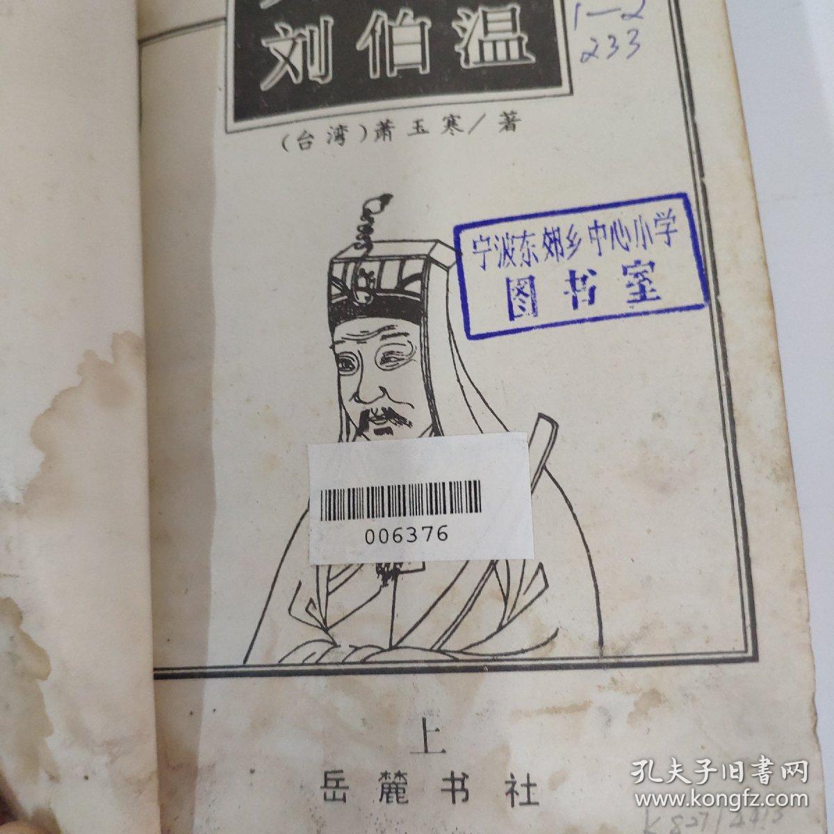 白小姐劉伯溫像一肖中特——揭秘神秘預(yù)言與傳奇人物間的奧秘，揭秘白小姐與傳奇人物劉伯溫預(yù)言中的奧秘一肖中特