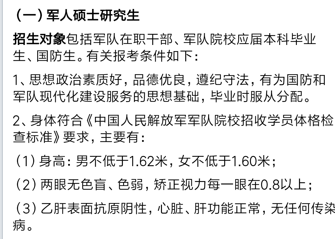 中國國防科技大學(xué)研究生招生條件詳解，中國國防科技大學(xué)研究生招生條件全面解析
