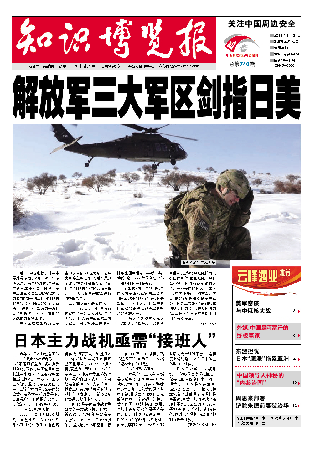 軍事消息，全球軍事動態(tài)深度解析，全球軍事動態(tài)深度解析，軍事消息一覽