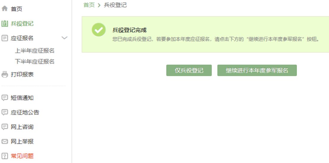 參軍報(bào)名登錄入口，開啟您的軍旅人生之旅，參軍報(bào)名入口，開啟軍旅人生之旅的大門