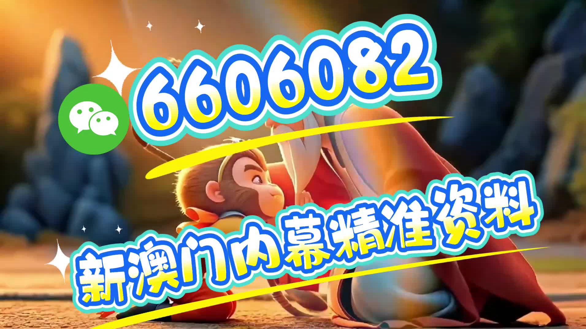 澳門必開(kāi)一肖中特，揭秘生肖彩票的神秘面紗，澳門生肖彩票揭秘，揭秘必開(kāi)一肖中特神秘面紗