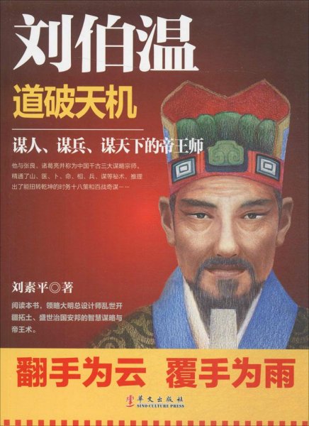 劉伯溫傳奇，全港平特一肖王的神秘預(yù)測(cè)，劉伯溫傳奇，全港平特一肖王的神秘預(yù)言