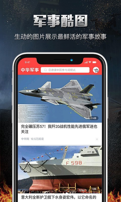 新浪手機(jī)軍事網(wǎng)，深度解析軍事科技，引領(lǐng)軍事資訊潮流，新浪軍事科技深度解析，引領(lǐng)軍事資訊潮流