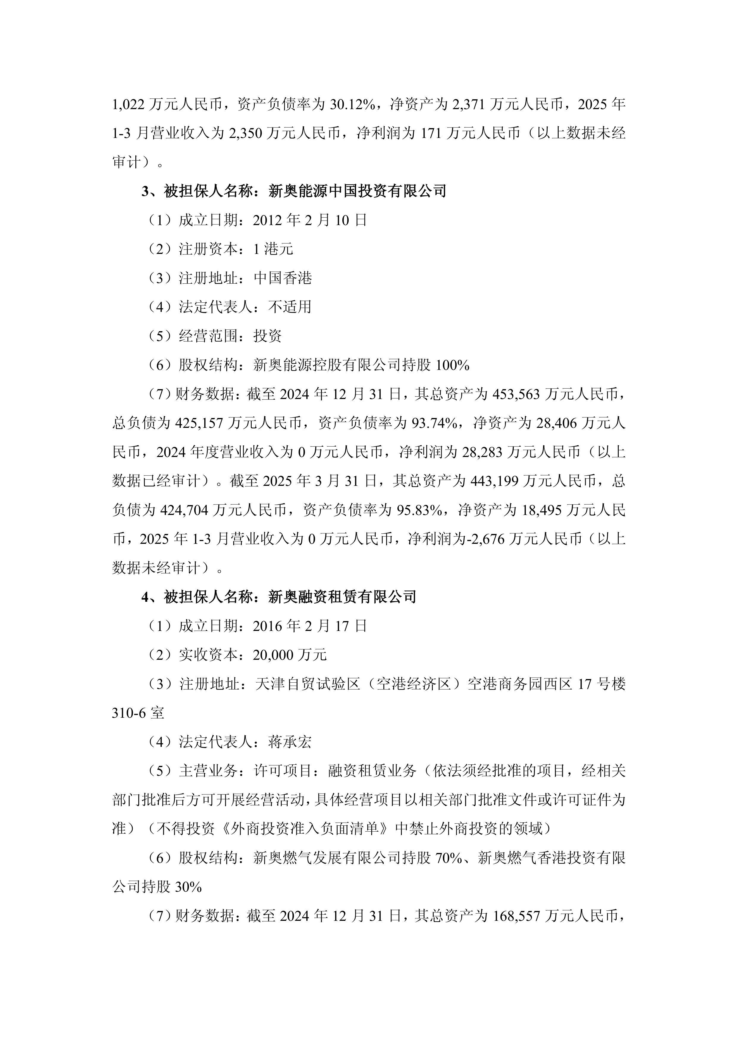 新澳門正版資料2025年展望