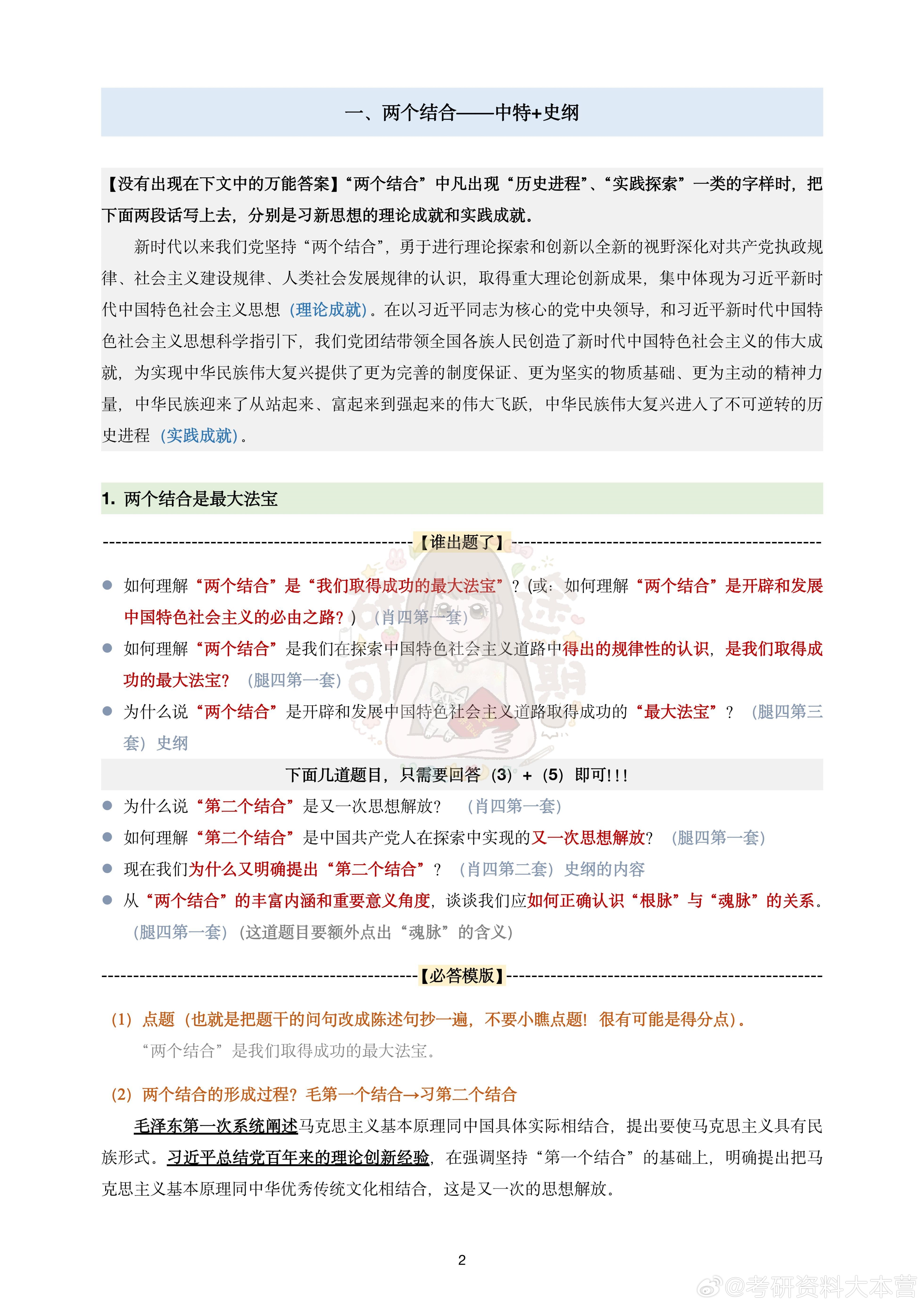 王中王資料一肖中特論論，深度解析與SEO優(yōu)化策略，王中王資料深度解析與SEO優(yōu)化策略探討