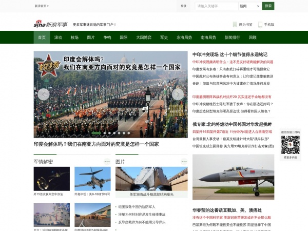 新浪軍事網(wǎng)頁版，深度解讀與SEO優(yōu)化策略，新浪軍事網(wǎng)頁版深度解讀與SEO優(yōu)化策略探討