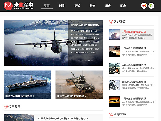 全球最大軍事網(wǎng)站，探索軍事領(lǐng)域的核心資源與最新動(dòng)態(tài)，全球軍事網(wǎng)站領(lǐng)航員，探索核心資源，掌握最新動(dòng)態(tài)