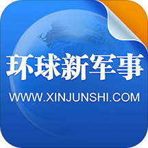 下載軍事新聞，掌握最新軍事動(dòng)態(tài)，洞悉全球軍事力量發(fā)展，全球軍事動(dòng)態(tài)速遞，最新新聞、力量發(fā)展與戰(zhàn)略洞察