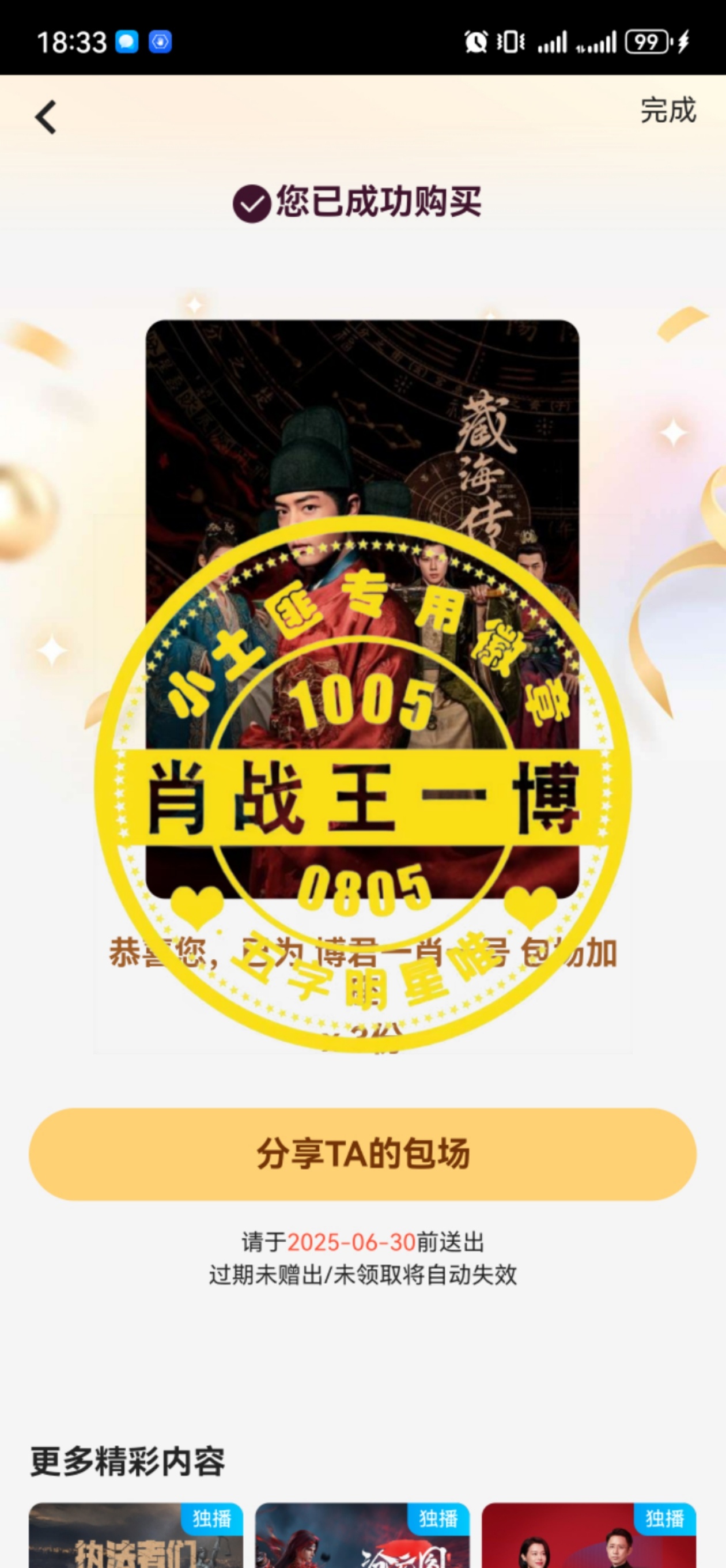 王中王一肖中特期期期誰——揭秘背后的秘密，揭秘王中王一肖彩票背后的秘密