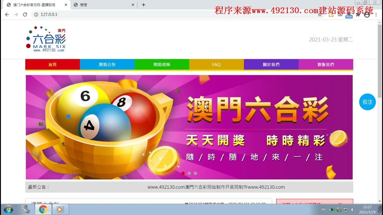 手機(jī)看澳門(mén)最快開(kāi)獎(jiǎng)網(wǎng)站——實(shí)時(shí)掌握開(kāi)獎(jiǎng)信息，輕松體驗(yàn)博彩樂(lè)趣，澳門(mén)實(shí)時(shí)開(kāi)獎(jiǎng)網(wǎng)站，手機(jī)查看，輕松體驗(yàn)博彩樂(lè)趣