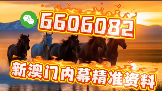 澳門今晚必開一肖一特，揭秘生肖與特碼預(yù)測背后的秘密，澳門生肖與特碼預(yù)測揭秘，今晚必開一肖一特背后的秘密