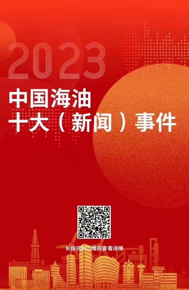 重大新聞事件回顧與展望，2023年，2023年重大新聞事件回顧與展望，全球時(shí)事聚焦