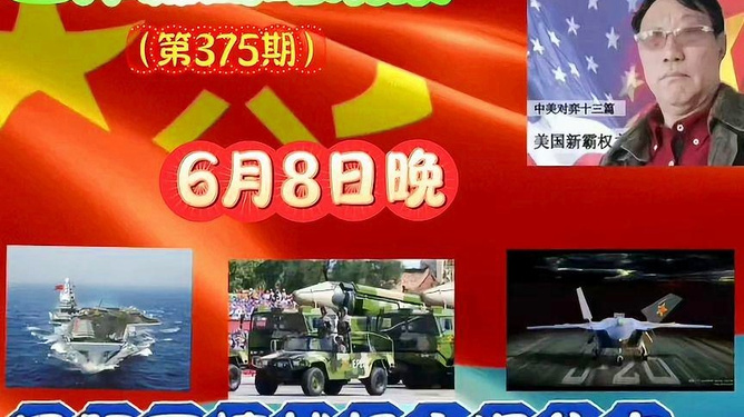國際軍情網(wǎng)，全球軍事動態(tài)一網(wǎng)打盡，全球軍事動態(tài)盡在掌握，國際軍情網(wǎng)總覽