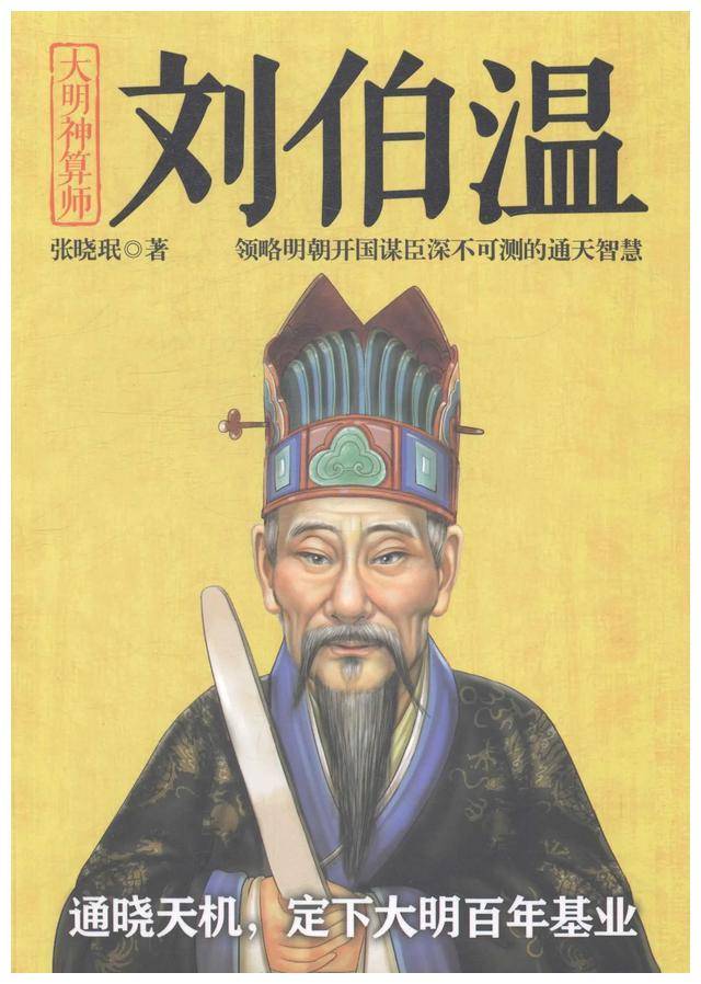揭秘劉伯溫必中一肖，正版預測的魅力與智慧，劉伯溫必中一肖揭秘，正版預測的智慧與魅力