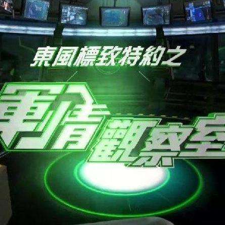 軍情觀察室2021全集，深度解析與回顧，軍情觀察室2021全集深度解析與回顧專題報告