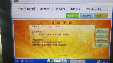王中王開獎結(jié)果一肖中特，揭秘彩票背后的秘密，揭秘彩票背后的秘密，王中王開獎結(jié)果一肖中特分析