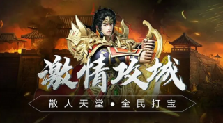 傳奇新開(kāi)網(wǎng)站傳奇三肖，探索未知的游戲世界，傳奇新開(kāi)網(wǎng)站傳奇三肖，未知游戲世界的探索之旅