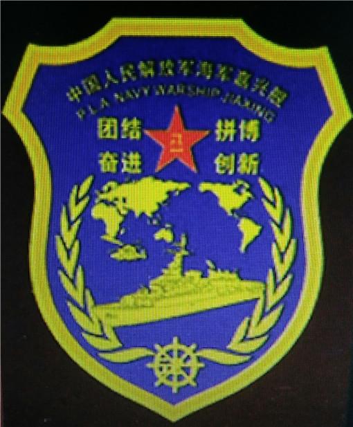 第9艘071型船塢登陸艦正式入列，中國(guó)海軍力量再添新篇章，中國(guó)海軍再添新篇章，第9艘071型船塢登陸艦正式入列