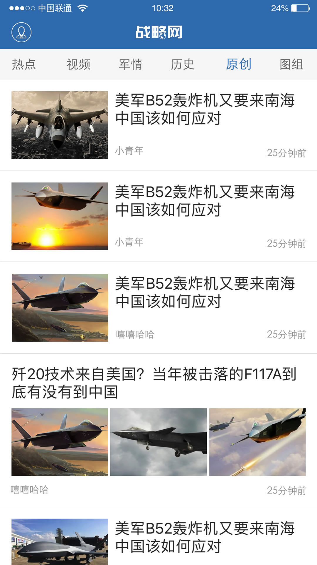 鼎盛軍事論壇手機(jī)版，軍事愛好者的聚集地，鼎盛軍事論壇手機(jī)版，軍事愛好者的交流圣地