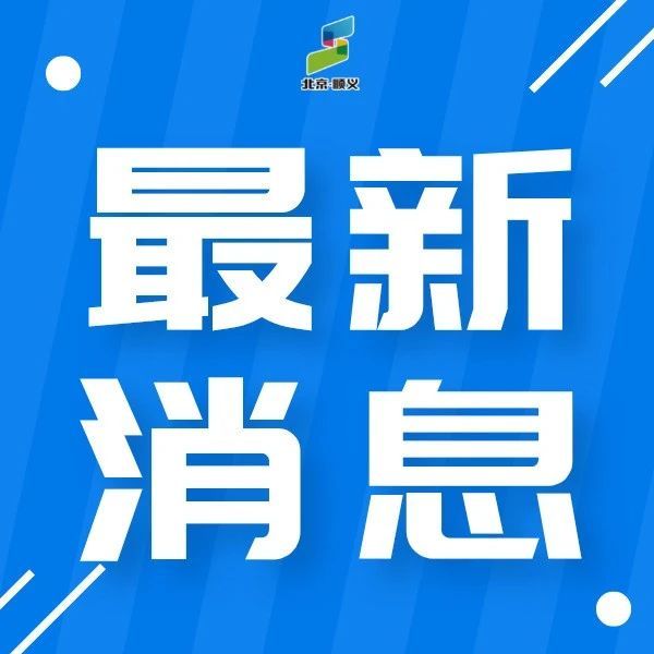 今日重要新聞，全球最新動(dòng)態(tài)一網(wǎng)打盡，全球要聞速遞，今日最新動(dòng)態(tài)全解析