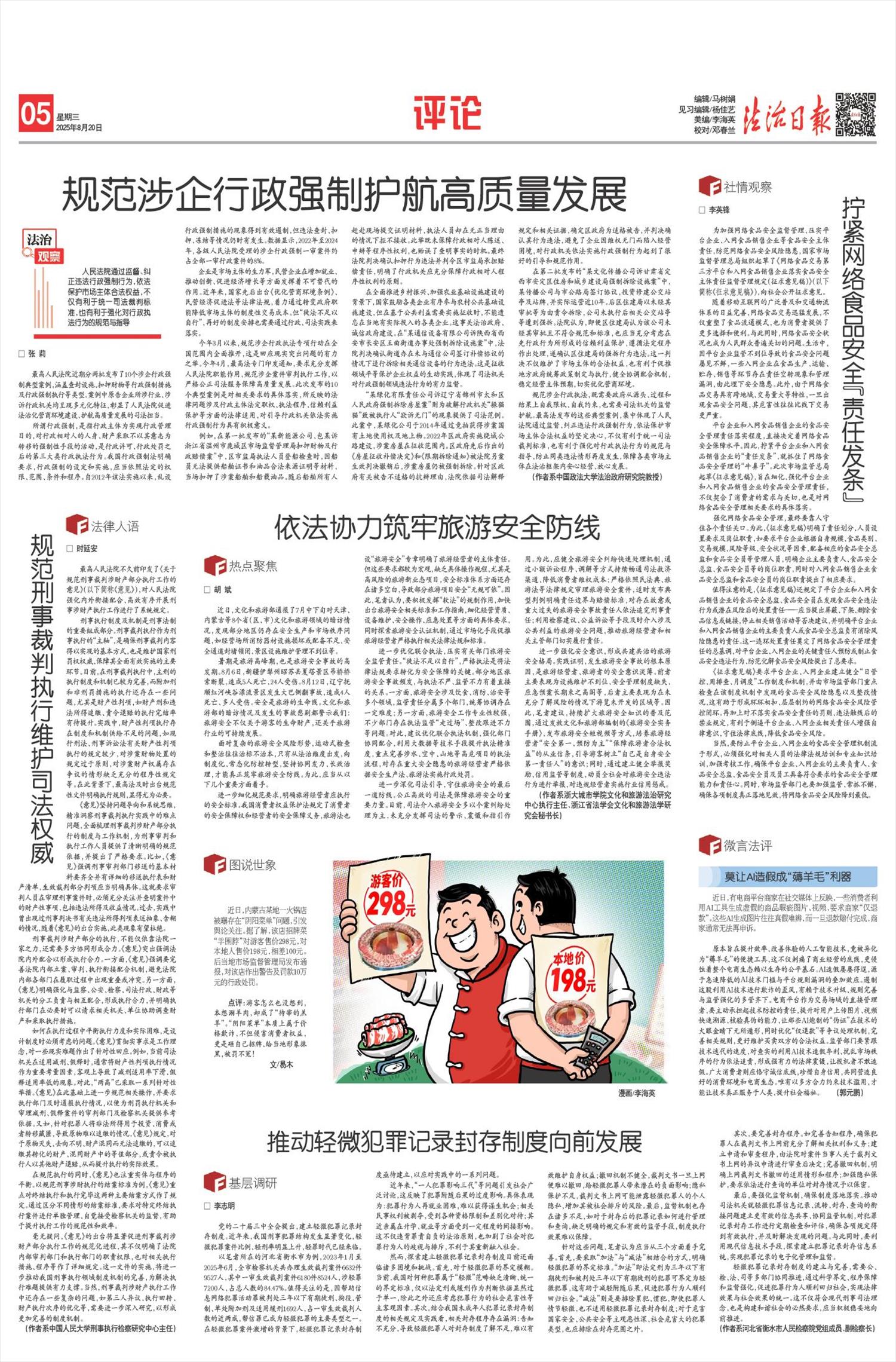未來展望，2025年新聞摘抄精選十則，未來展望，精選十則關于未來展望的新聞報道（至2025年）