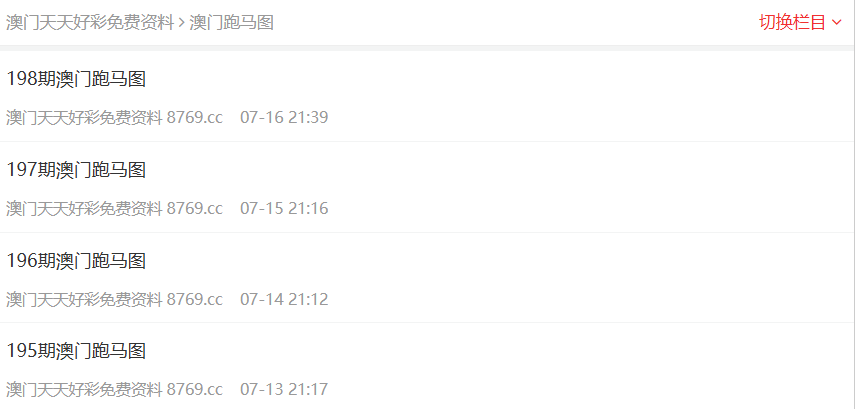 澳門免費精準資料，探索未來的新機遇與挑戰(zhàn)（2025展望），澳門未來新機遇與挑戰(zhàn)展望（2025年免費精準資料探索）