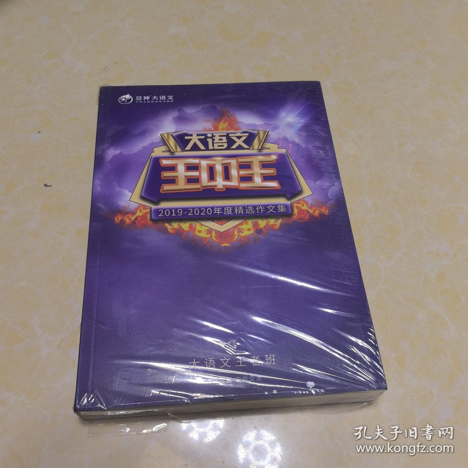 揭秘王中王資料，探索2019年生肖運(yùn)勢(shì)與奧秘，揭秘王中王資料，探索生肖運(yùn)勢(shì)奧秘與2019年運(yùn)勢(shì)預(yù)測(cè)