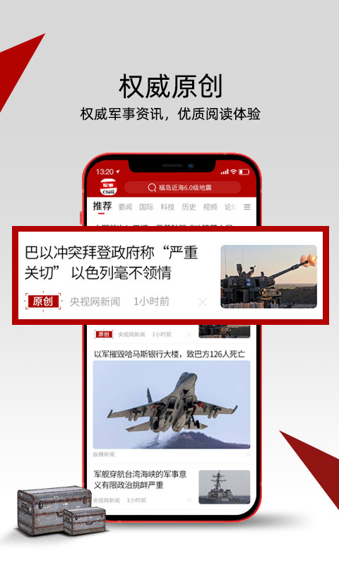 超級大本營軍事論壇App，深度解析與全方位體驗，超級大本營軍事論壇App深度解析與全方位體驗報告