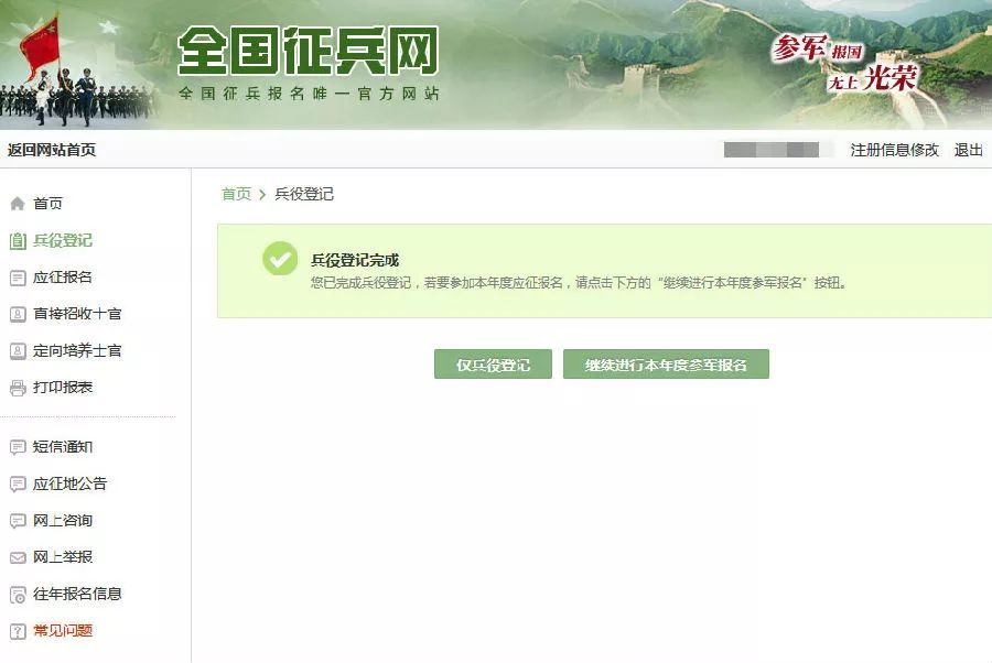 全國兵役登記網(wǎng)SEO文章，全國兵役登記網(wǎng)SEO優(yōu)化指南