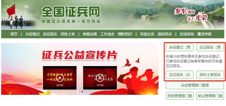 參軍報名指南，如何順利完成2022年網(wǎng)上報名，參軍報名指南，如何順利完成2022年網(wǎng)上報名流程