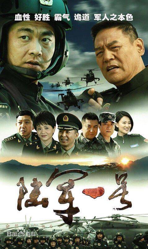 軍事電視劇排行榜前十名，熱血烽火，英雄榮耀，軍事劇排行榜前十名，熱血烽火中的英雄榮耀時刻