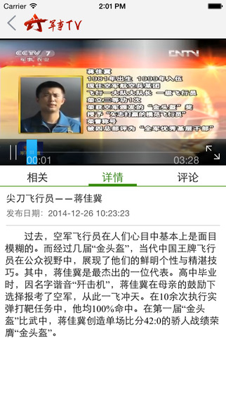 西陸軍事新聞手機版，掌握最新軍事資訊，洞悉全球軍事動態(tài)，西陸軍事新聞手機版，全球軍事動態(tài)一手掌握