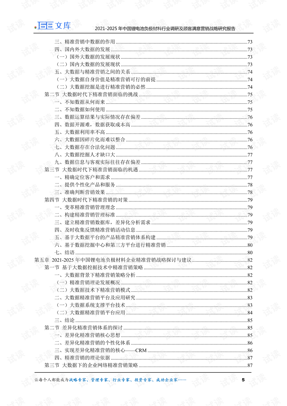 2025精準資料免費大全，一站式獲取優(yōu)質資源的秘籍，2025精準資料大全，一站式獲取優(yōu)質資源的秘籍與免費秘籍分享
