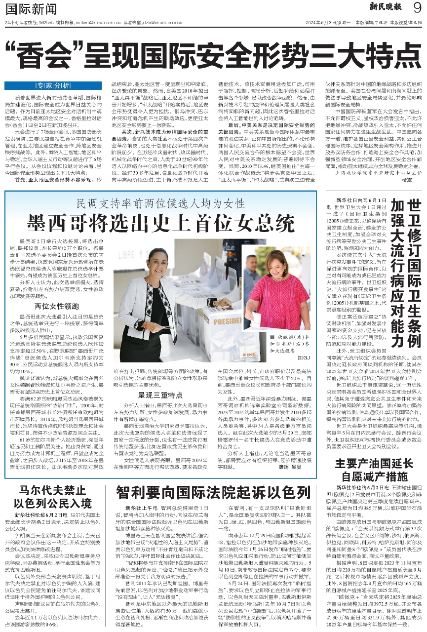 世界重大新聞SEO文章，全球熱點(diǎn)新聞SEO文章摘要