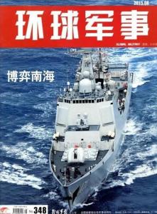 全球軍事網(wǎng)，探索軍事領(lǐng)域的無界視野，全球軍事網(wǎng)，探索軍事領(lǐng)域的全球視野