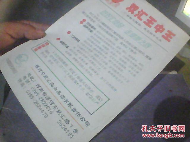 揭秘王中王六肖必中一期，策略與技巧，揭秘王中王六肖必中一期，策略與技巧全解析
