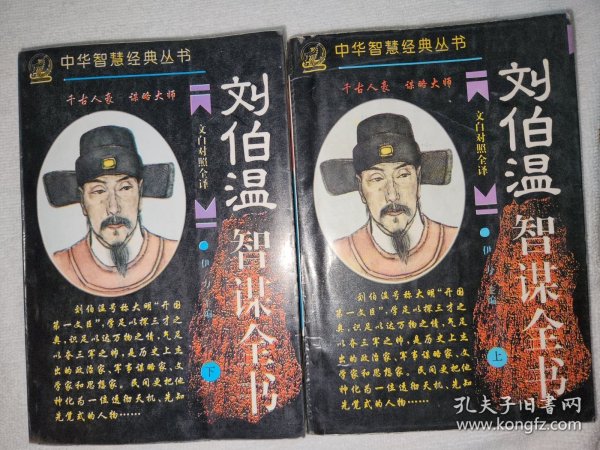 揭秘劉伯溫一肖中特，期期中傳奇的背后，劉伯溫一肖中特背后的傳奇，揭秘期期中秘密